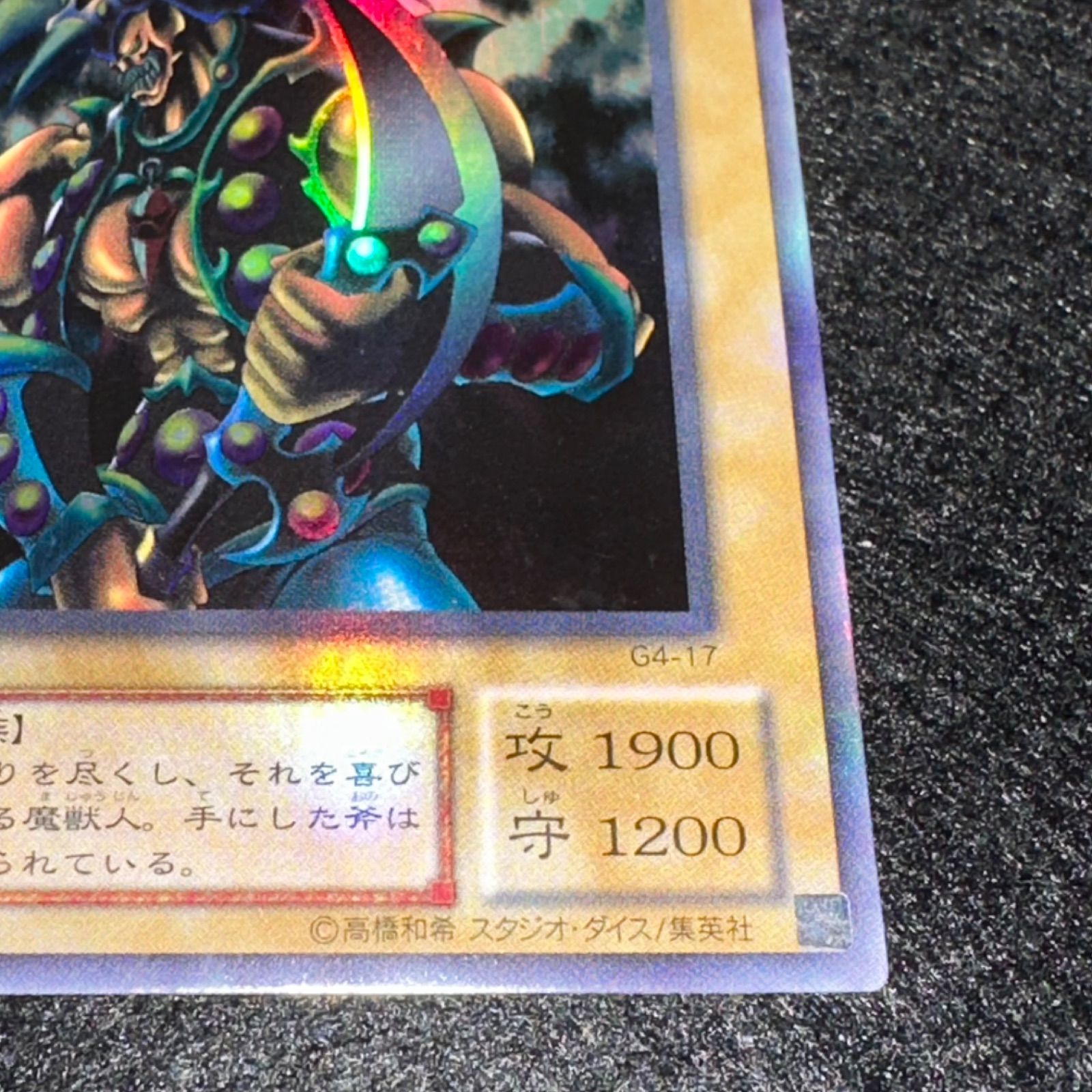 遊戯王】No.4894 2期 ブラッドヴォルス ウルトラ ウルトラレア 1枚