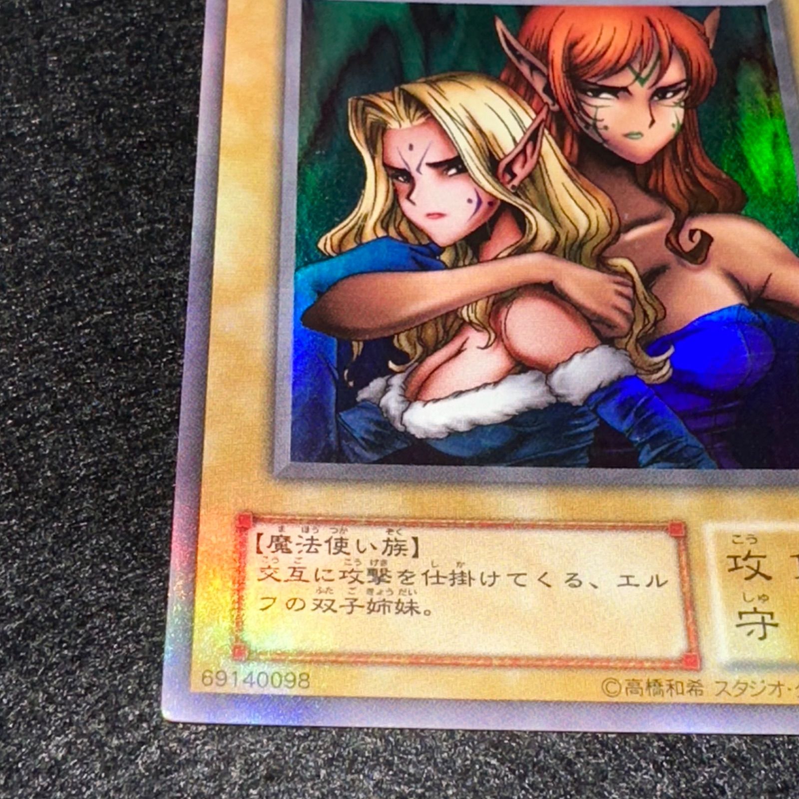 遊戯王】No.4880 2期 2期 ヂェミナイエルフ ウルトラ ウルトラレア 1枚