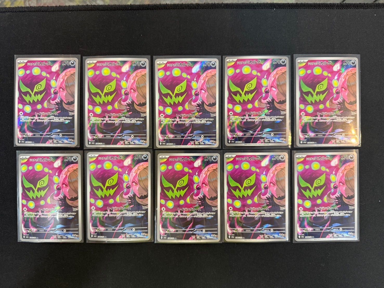 シロナのミカルゲ 208/193 AR 20枚セット まとめ売り MEGAドリームex