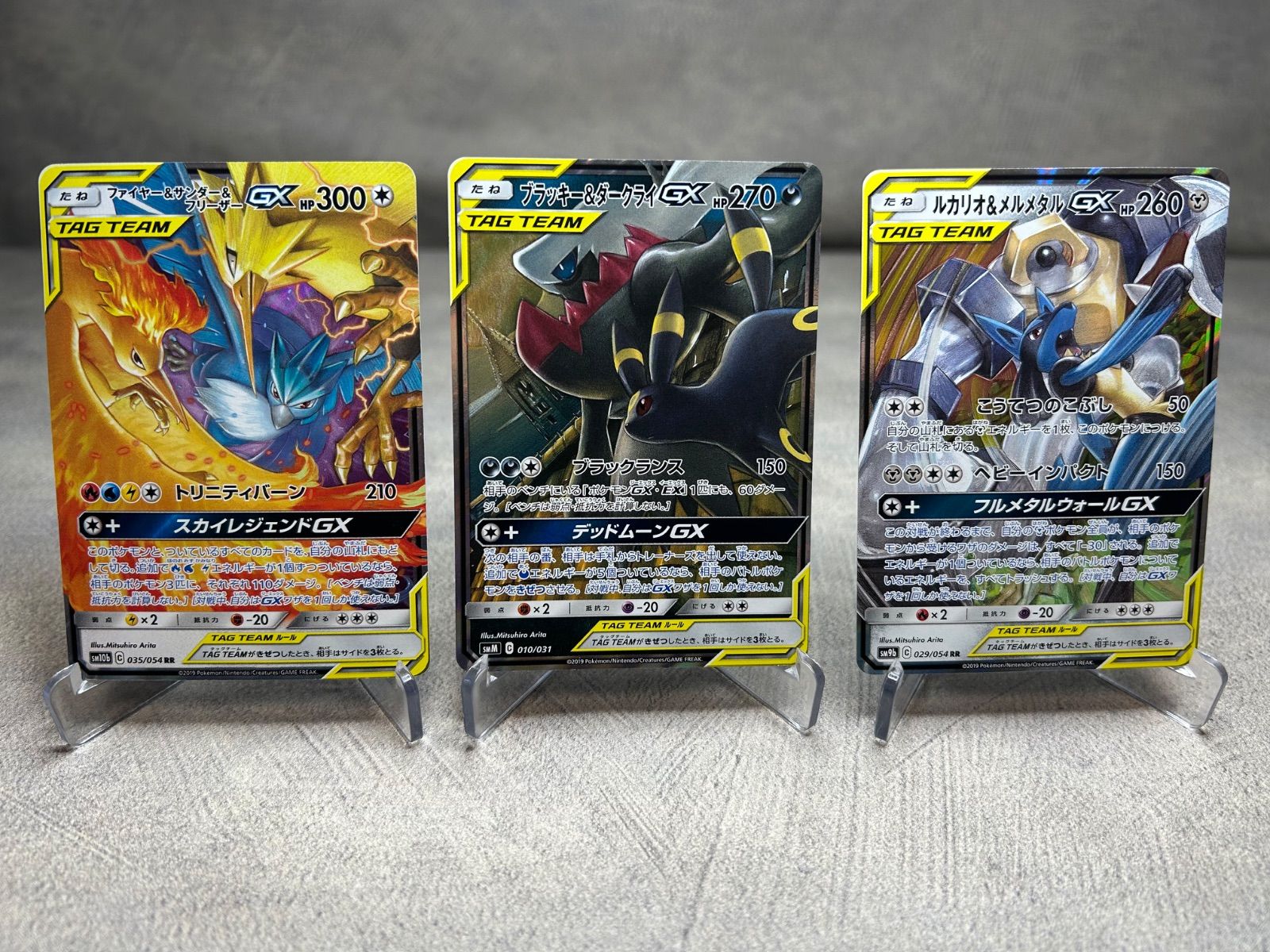 ポケモンカード TAG TEAM GX 3枚セット 中古品 ファイヤー＆サンダー