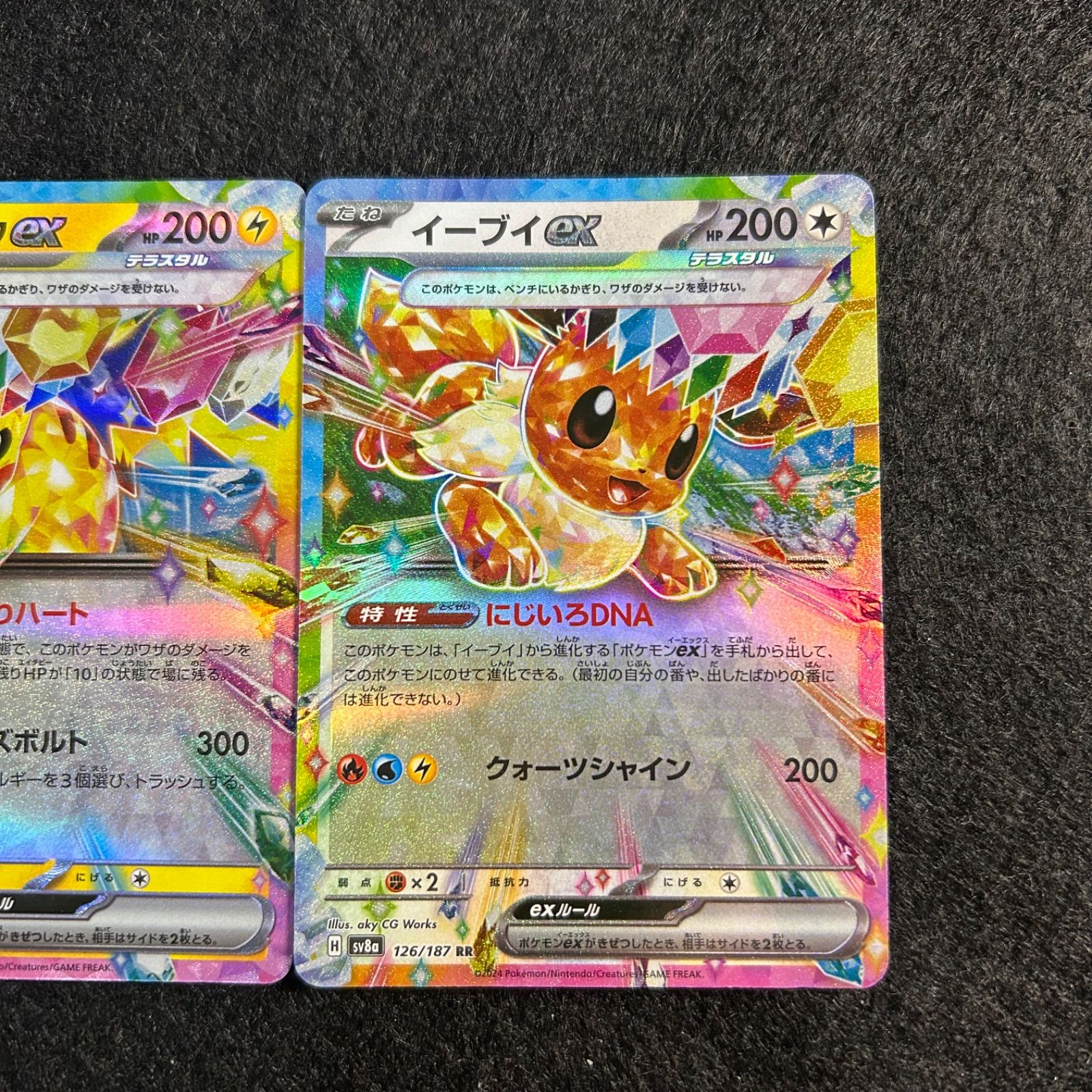 a1671【ポケモンカード】リーフィアex ピカチュウex イーブイex セット