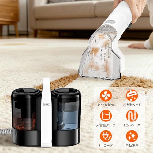 技術革新・18000Pa超強吸引力】NEODIT 第2世代 カーペットクリーナー