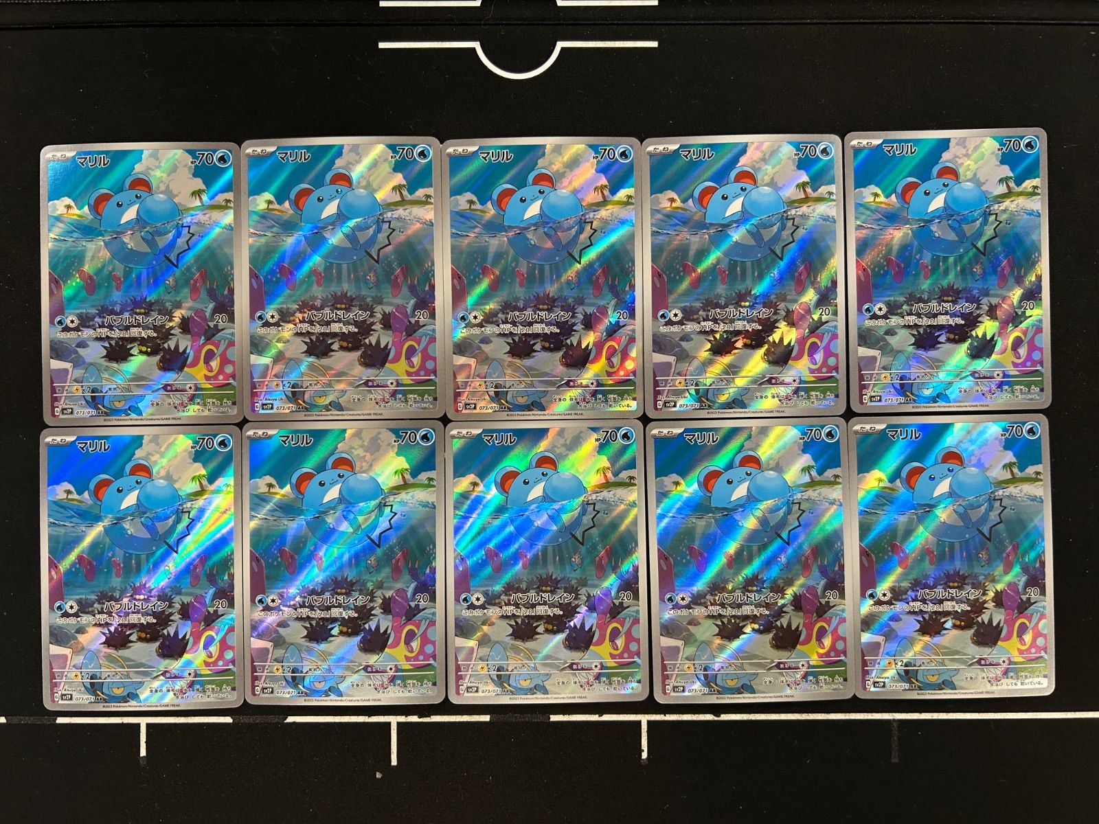 マリル ar 10枚セット まとめ売り 073/071 - メルカリ