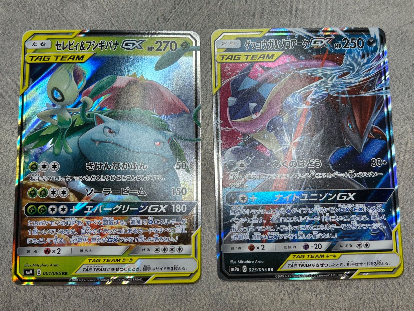 ポケモンカード TAG TEAM GX 5枚セット 中古品 ピカチュウ＆ゼクロム