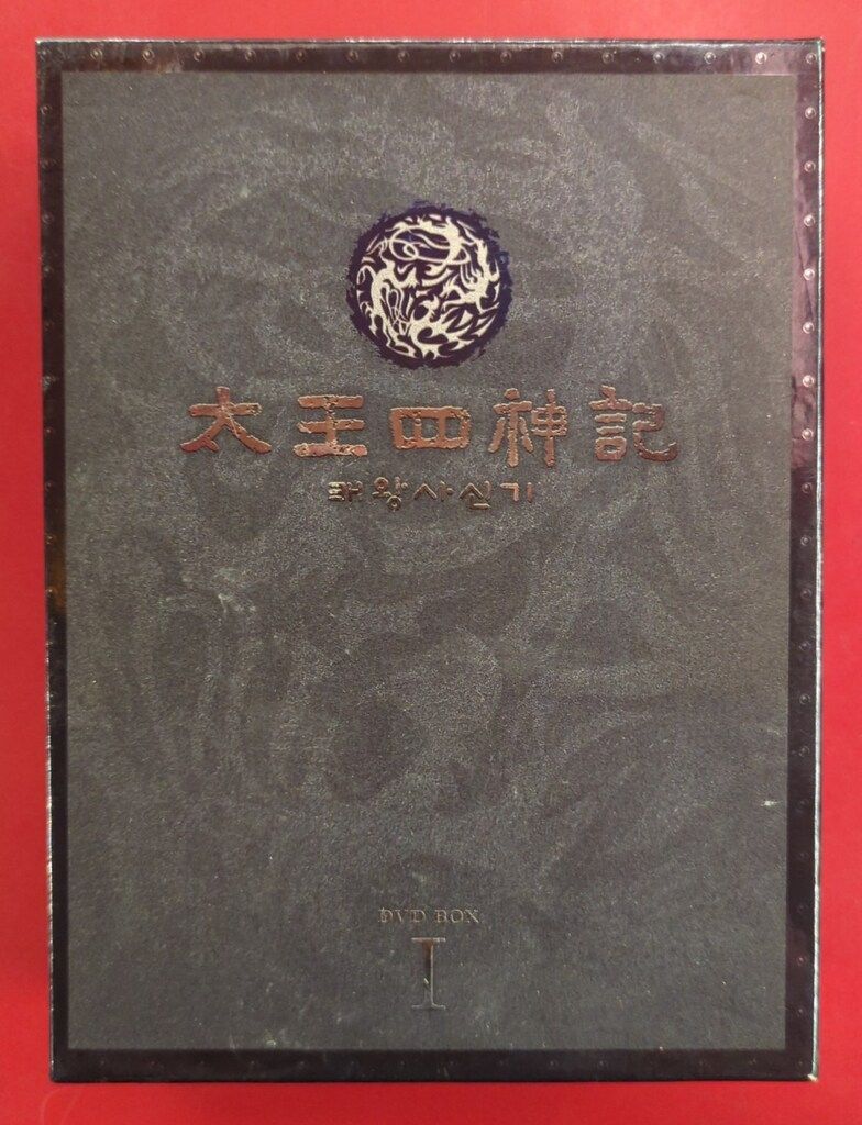 外国ドラマDVD 太王四神記 ノーカット版 DVD-BOX 1 - メルカリ