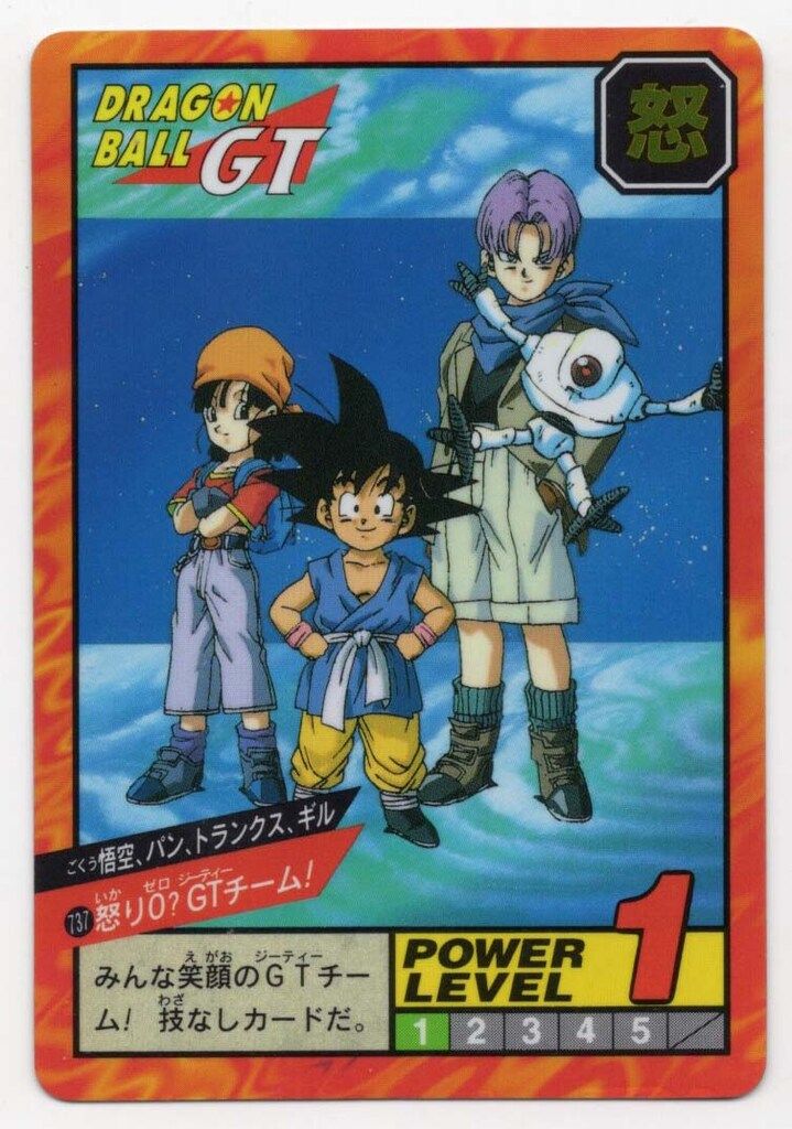 バンダイ DBスーパーバトル 17弾 怒り0?GTチーム!(隠キラ） 737 - メルカリ