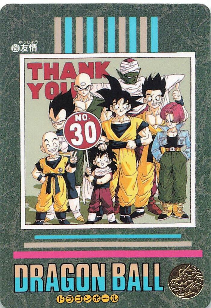 バンダイ ビジュアルアドベンチャー（ノーマルカードダス） 95EX