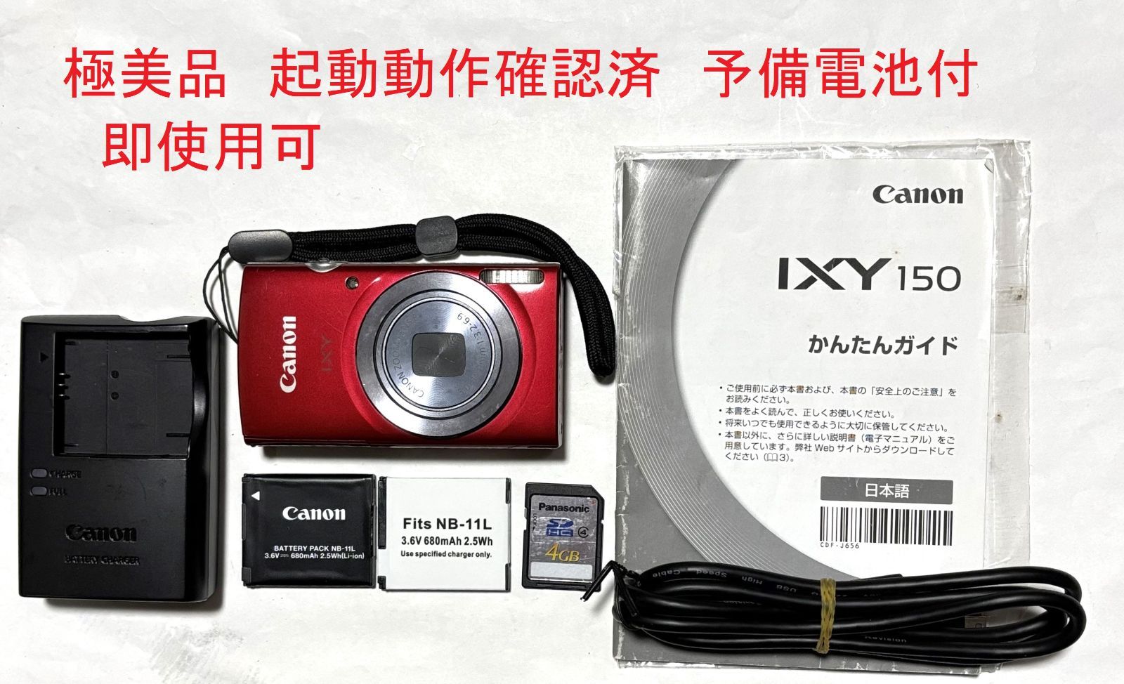Canon IXY150 HD 20MP 8x デジタルカメラ Red 基本動作確認済み