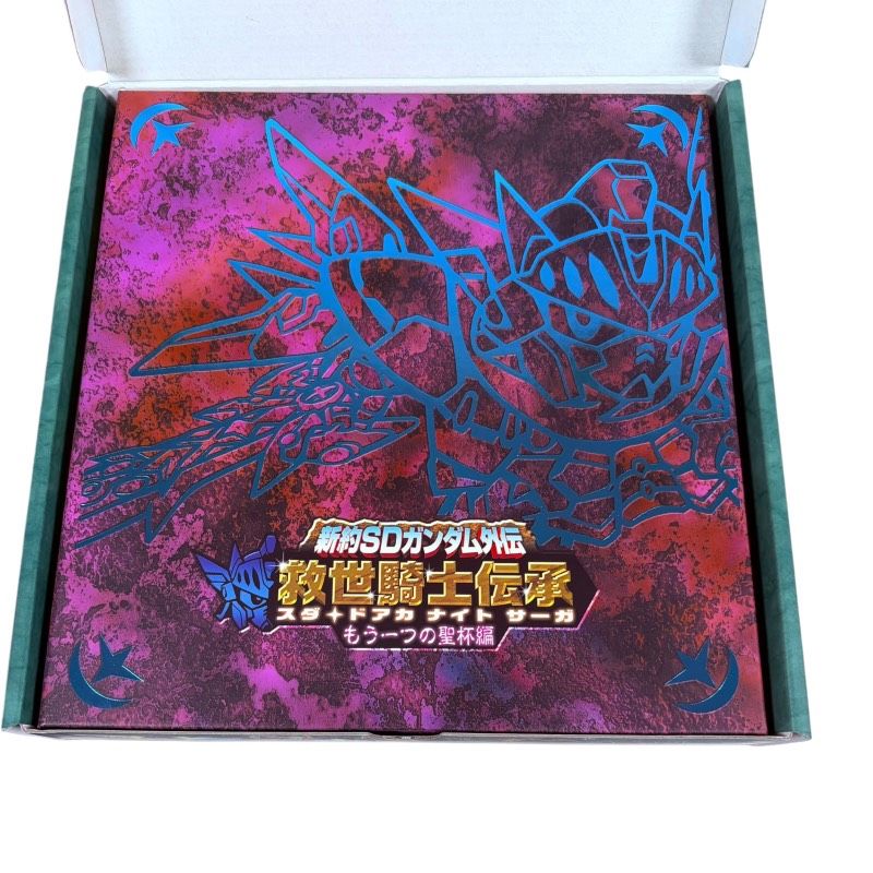 カードダスコンプリートボックスSP 新約SDガンダム外伝 救世騎士伝承