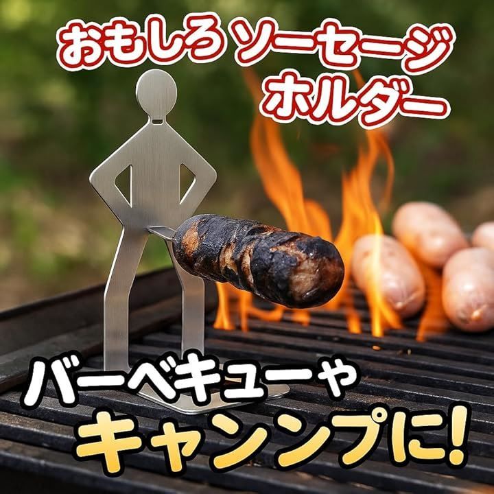 あらららいタイソン ソーセージ ホルダー おもしろ 便利 グッズ