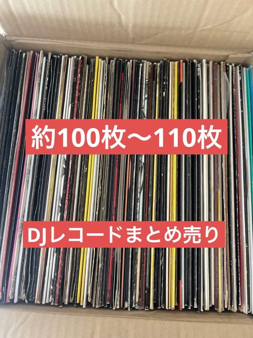 DJ レコードまとめ売り 約100枚～110枚 HIPHOP R&B等多ジャンル - メルカリ
