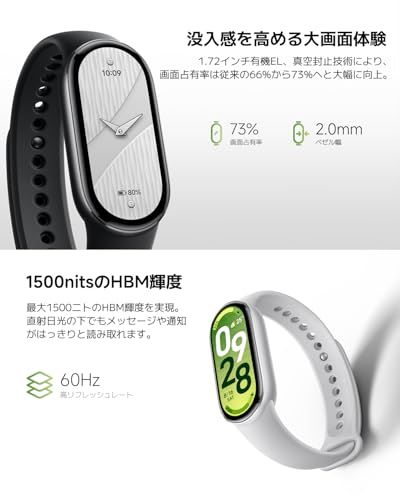 Xiaomi Smart Band 10 スマートウォッチ 1.72大画面体験 21日間連続