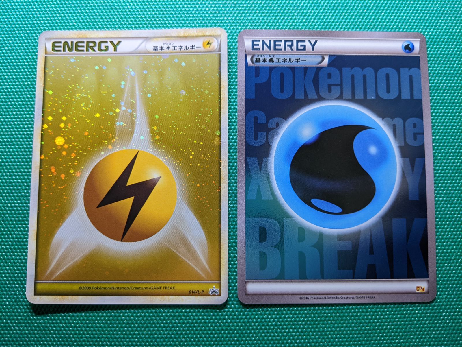 ポケモンカード 基本雷エネルギー 014/L-P ジム☆チャレンジプロモ