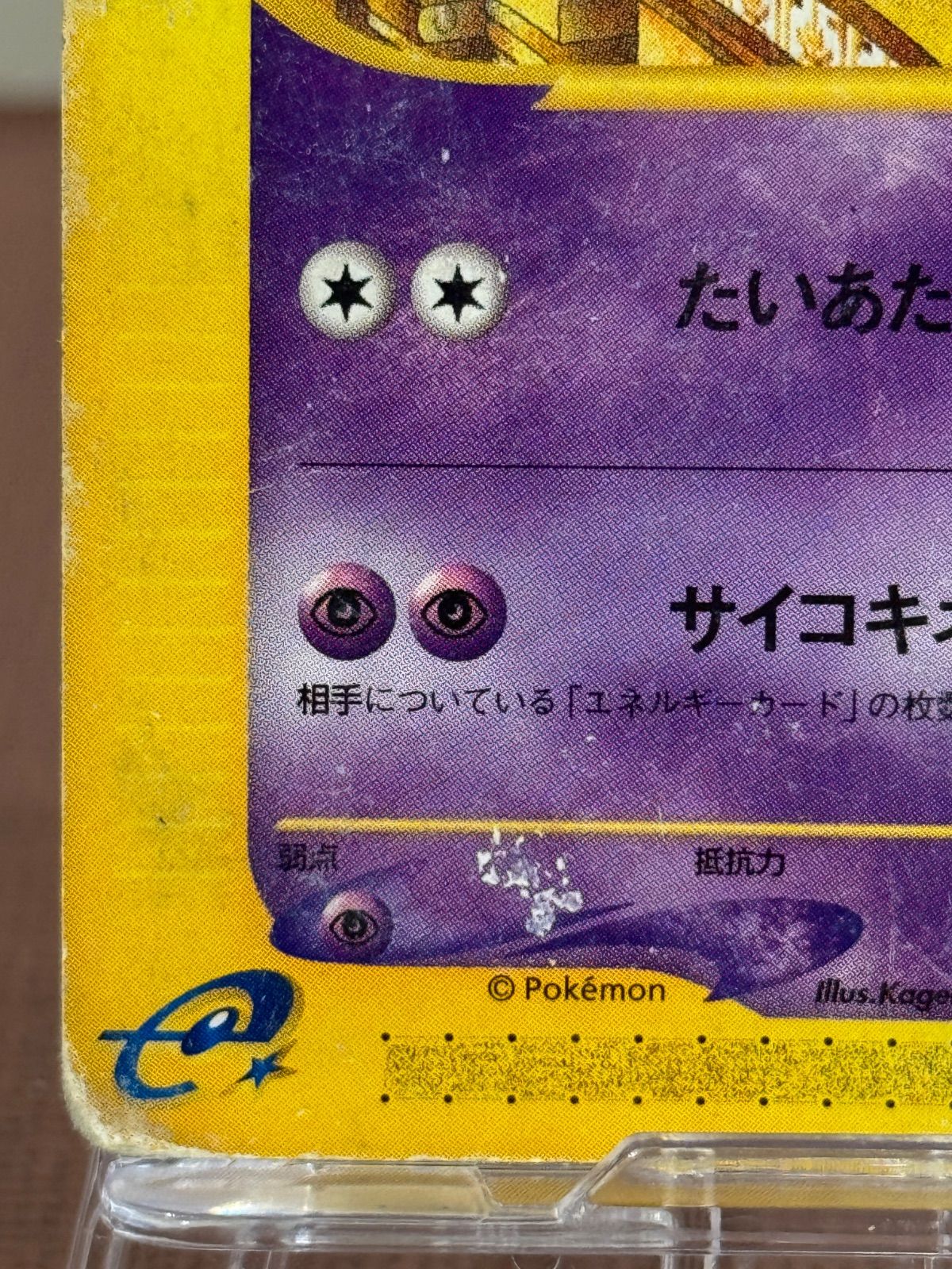 eシリーズ】ザンナーのエーフィ 劇場限定VSパック 007/018 - メルカリ