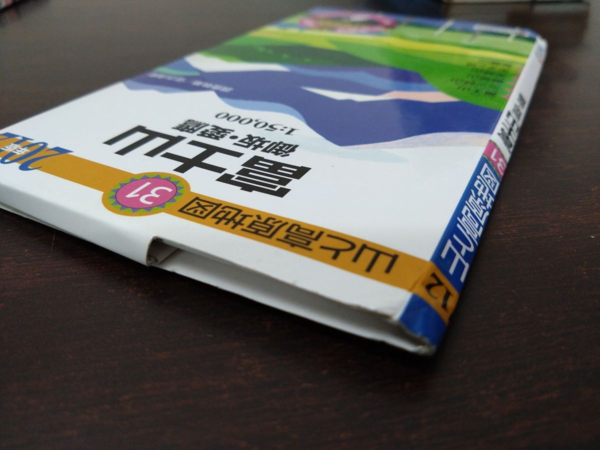 山と高原地図 まとめて16冊セット【1995年～2016年／鳥海山／伊豆