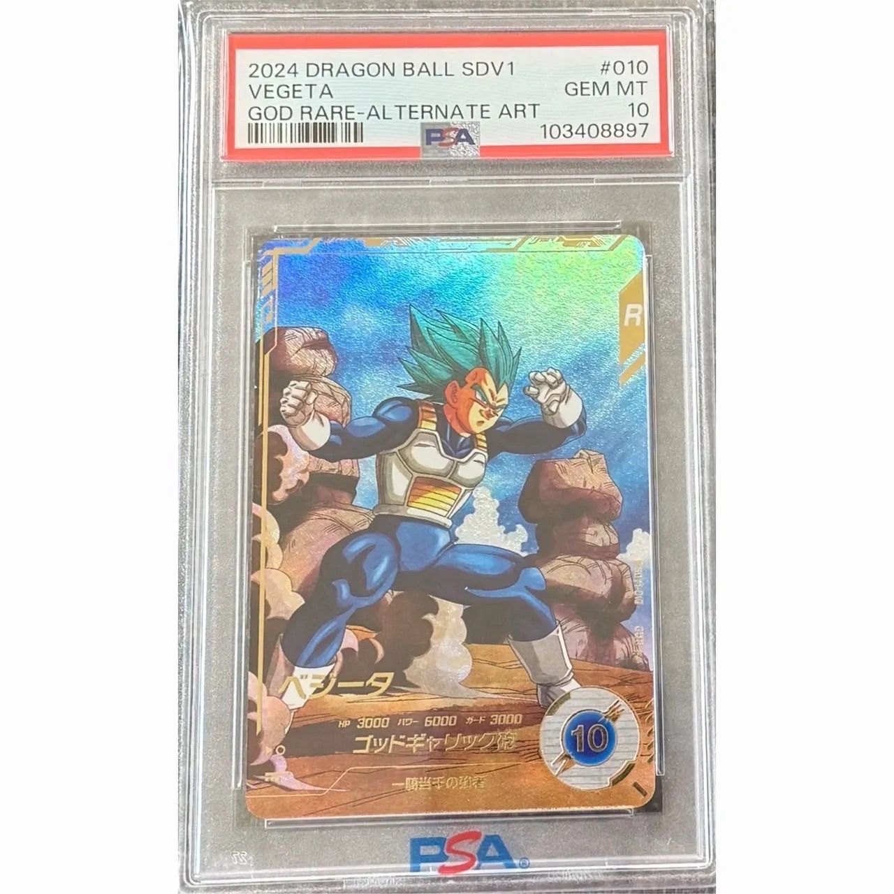 J b様用 ドラゴンボールダイバーズ パラレル PSA10 連番 - メルカリ