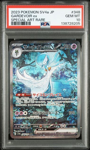 PSA10 サーナイトex SAR 348/190 SV4a シャイニートレジャーex