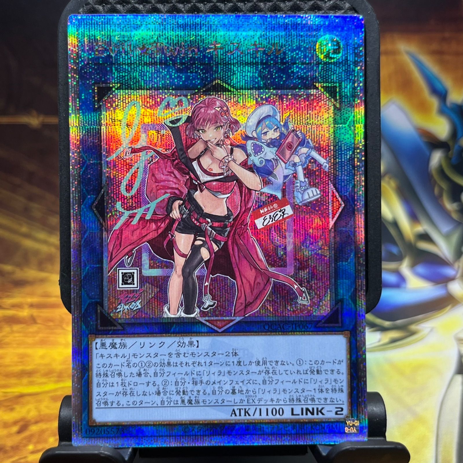 Evil☆Twin キスキル 25th シークレットレア クオシク 絵違い 遊戯王