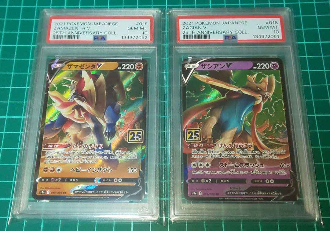 ポケモンカード ザシアンV ザマゼンタV S8a 25th PSA10 連番 - メルカリ