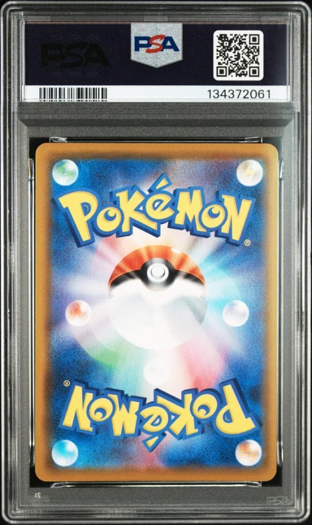ポケモンカード ザシアンV ザマゼンタV S8a 25th PSA10 連番 - メルカリ