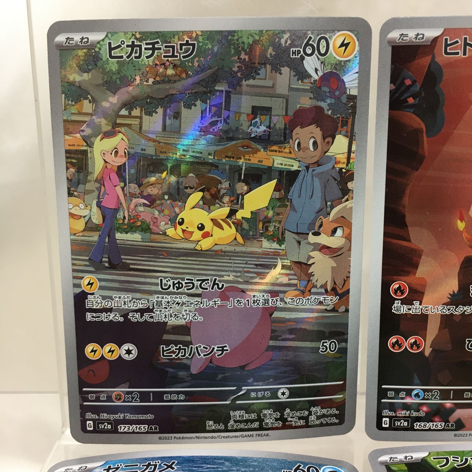 三沢店56-1-0304] ポケモンカード ピカチュウ ヒトカゲ ゼニガメ