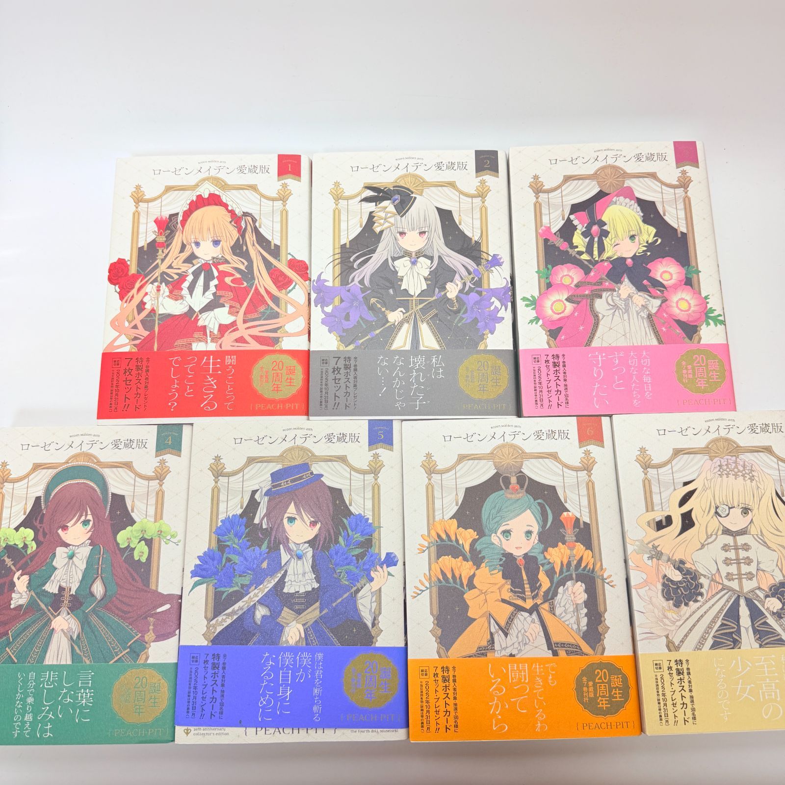 初版帯付き 愛蔵版 ローゼンメイデン 全巻 1-7 - メルカリ