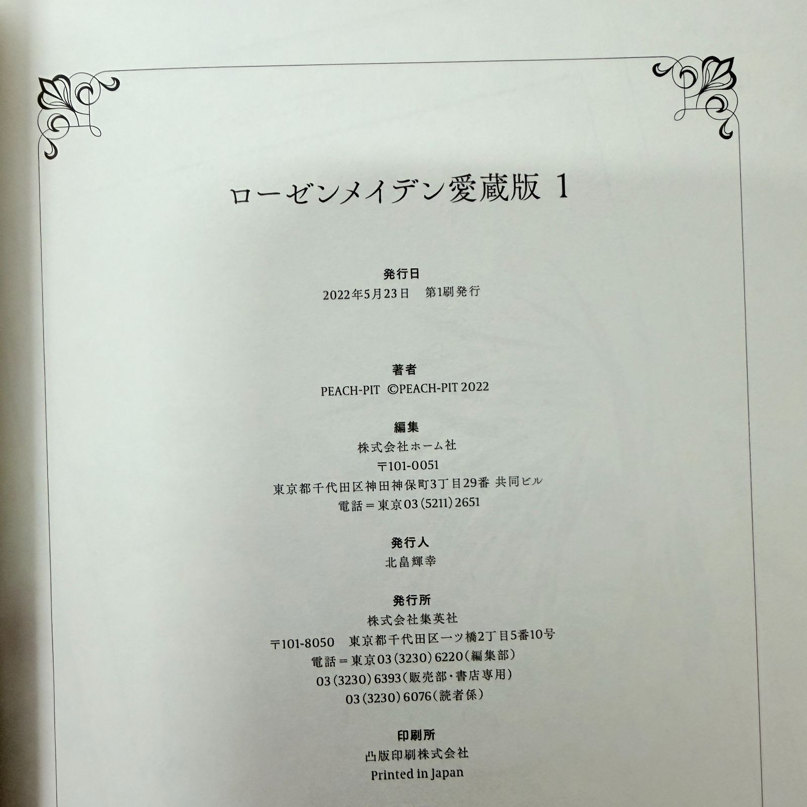 初版帯付き 愛蔵版 ローゼンメイデン 全巻 1-7 - メルカリ