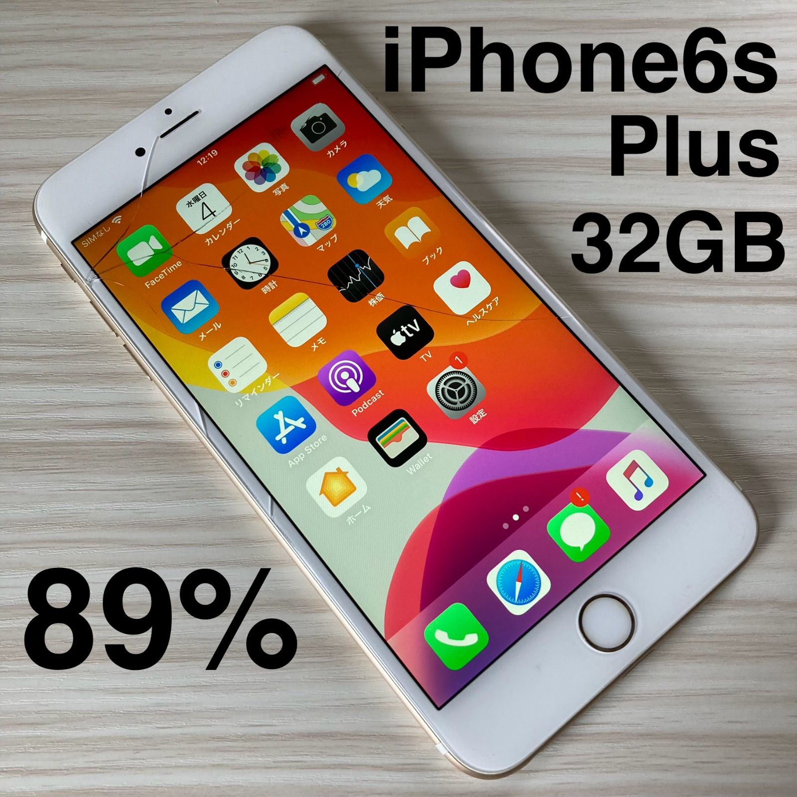 iPhone6s Plus 32GB GOLD バッテリー89% SIMフリー - メルカリ