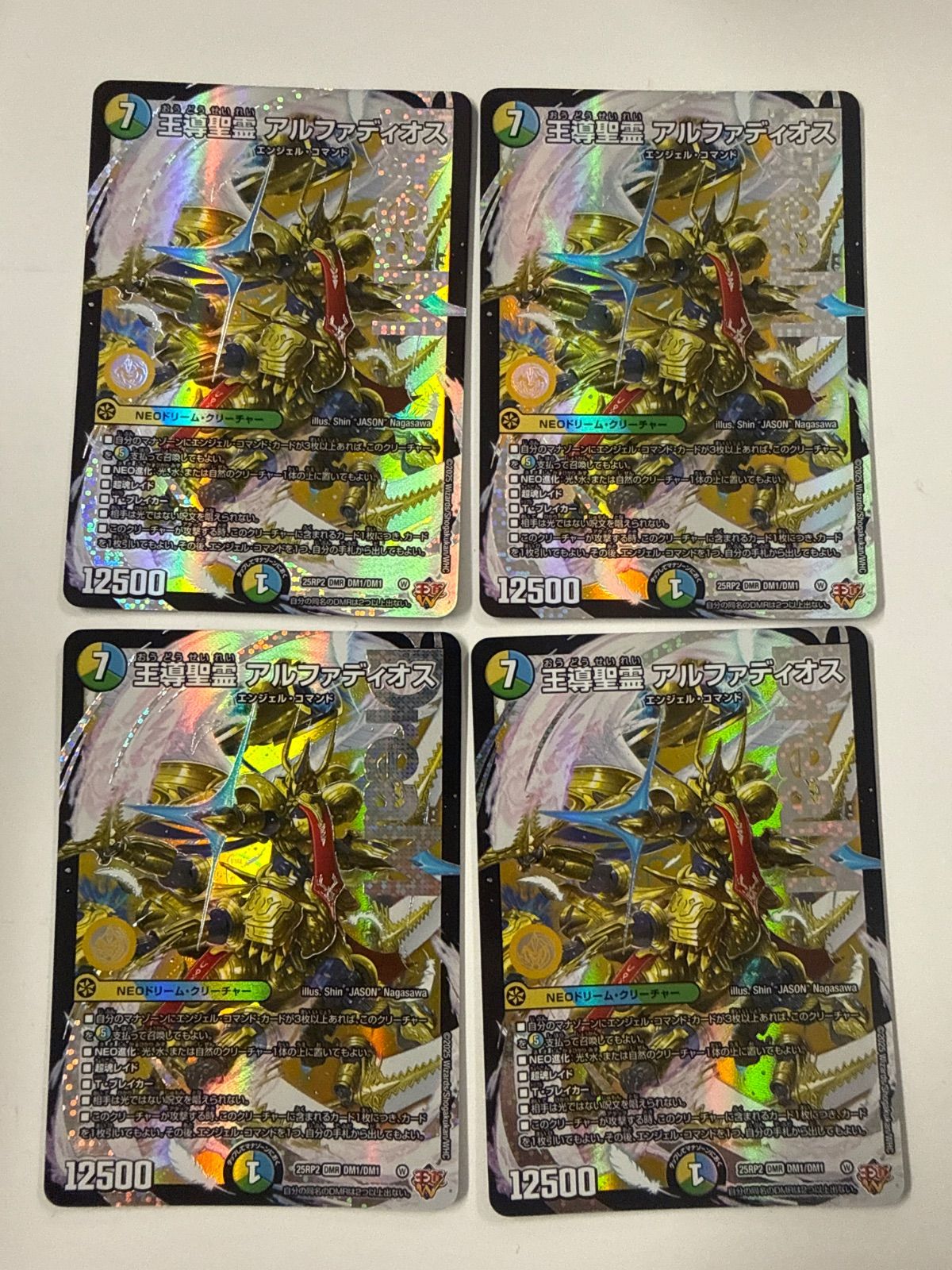 デュエルマスターズ 王導聖霊アルファディオス 4枚 - メルカリ