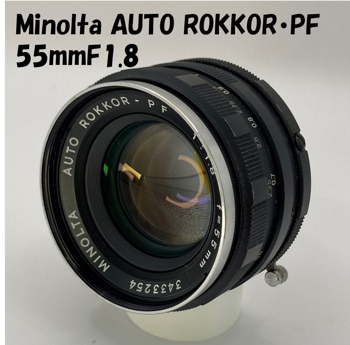 極上/黄変除去】Minolta Auto ROKKOR-PF 55mm F1.8 黄変なし！光学