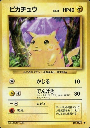ピカチュウ LV.12 ○ [旧裏面] No.025 傷有り ポケモンカード ポケカ