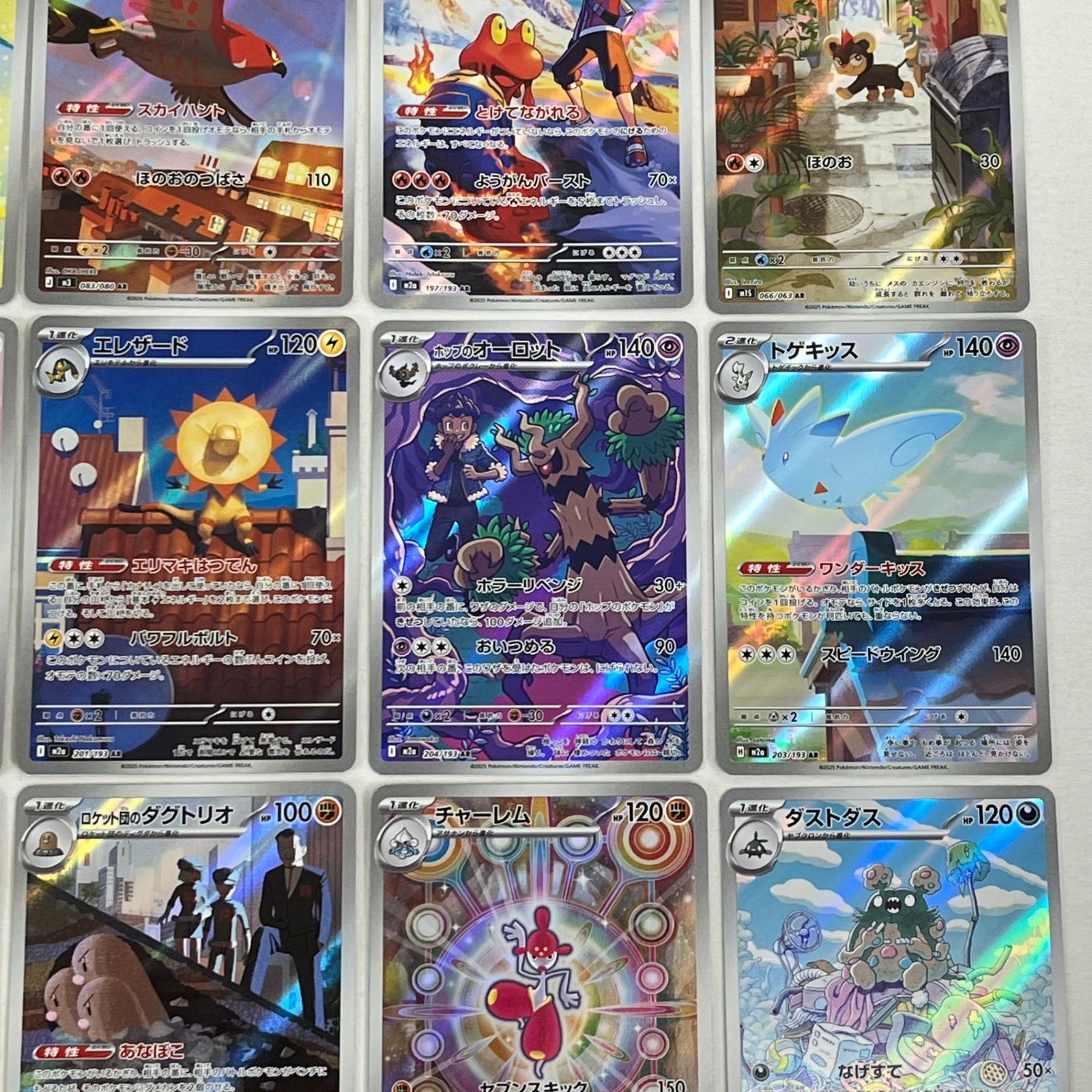 ポケモンカード AR アートレア 30枚セット (64) - メルカリ