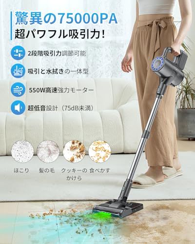 掃除機 コードレス【2026年新春新登場！75000Pa超強力吸引＆水タンク