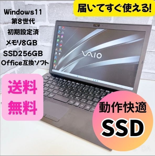 初期設定済】VAIOノートPC Windows11 Core i5 SSD - メルカリ