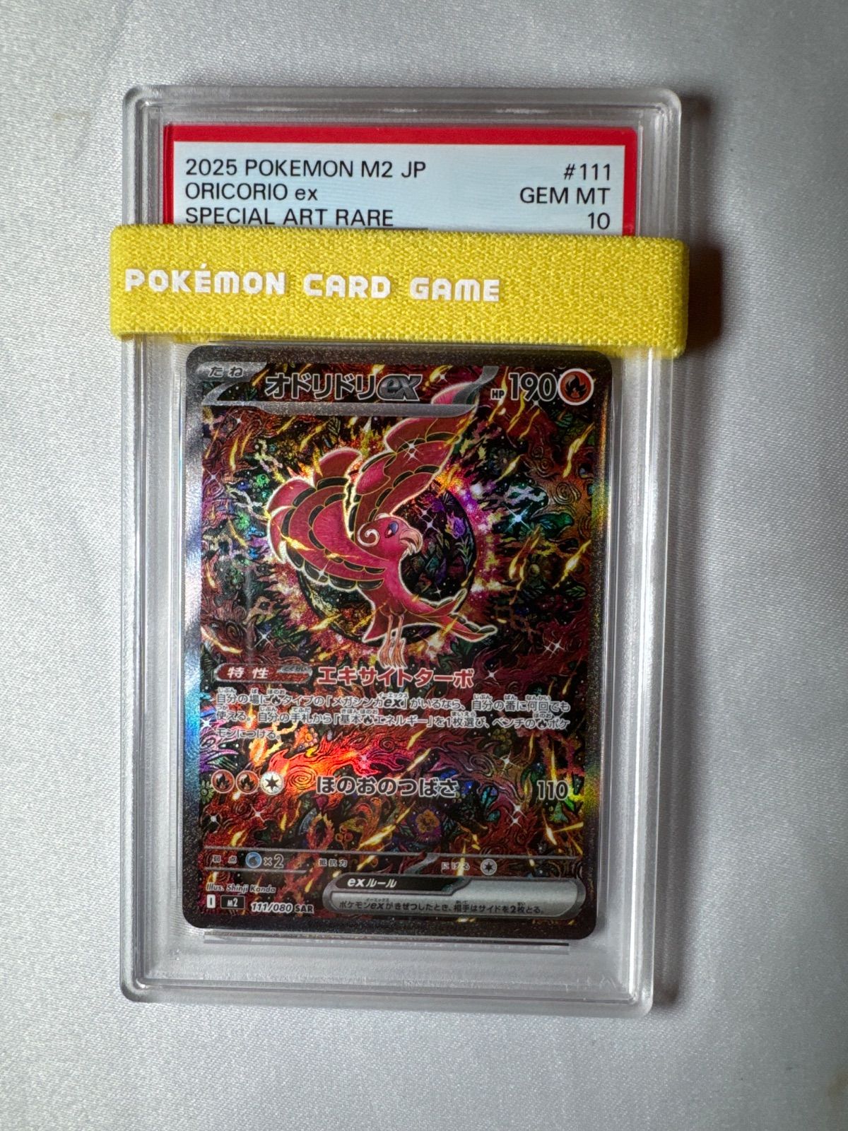ポケモンカード オドリドリex psa10 SAR 111/080 - メルカリ