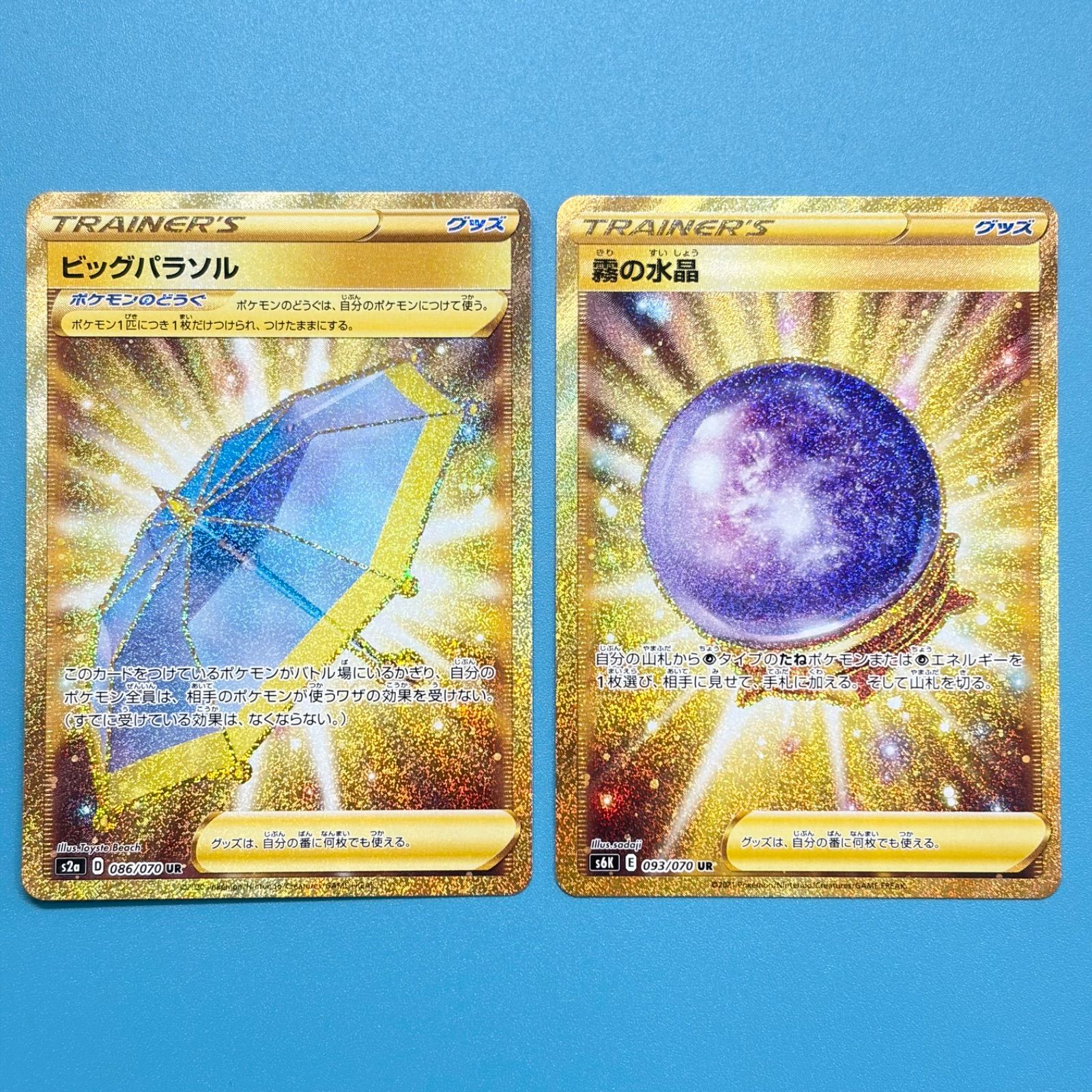 まとめ売り】ポケモンカード まとめ売り 2枚セット - メルカリ