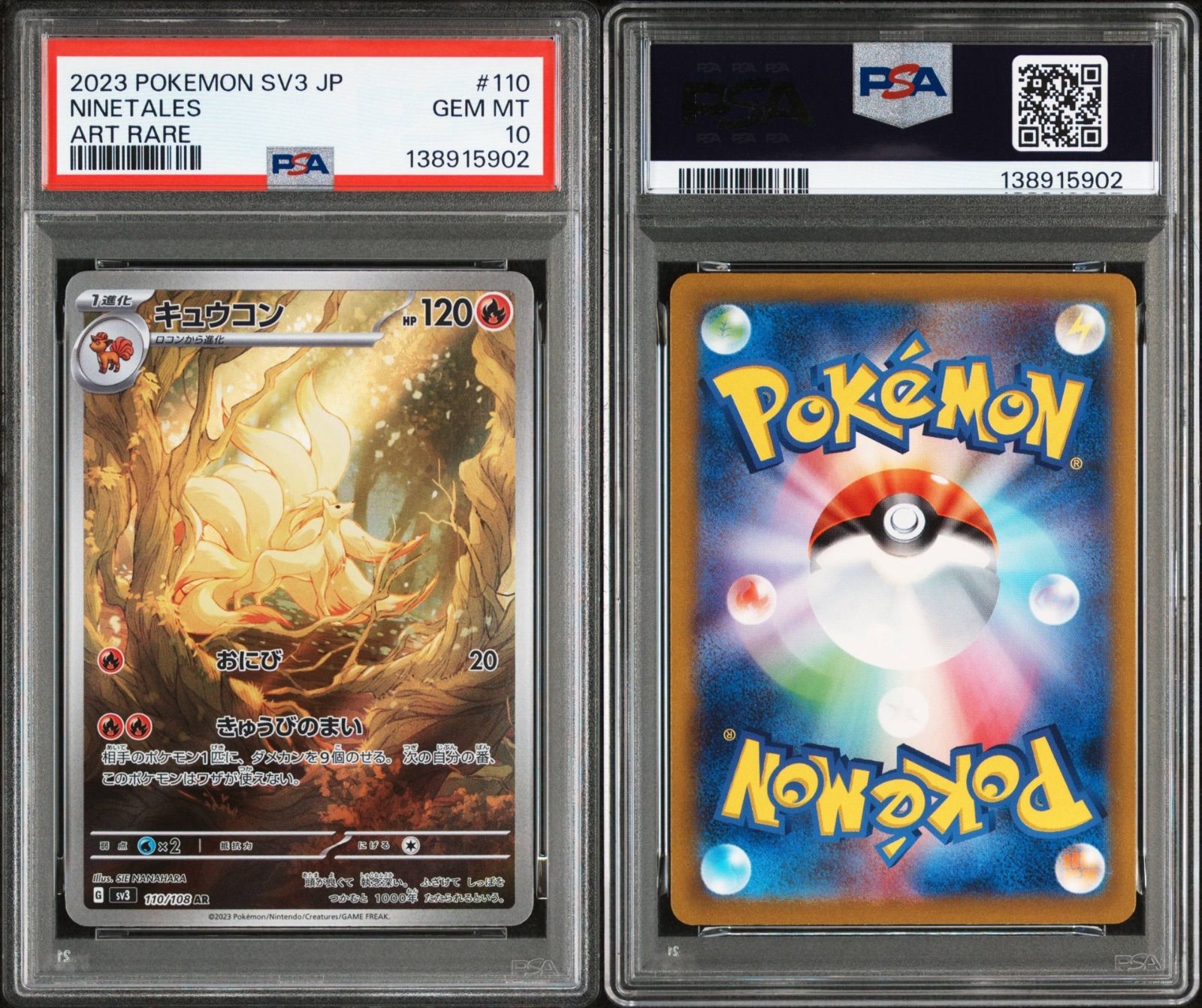 PSA10 キュウコン AR sv3-110 ワンオーナー品 ポケモンカード鑑定品