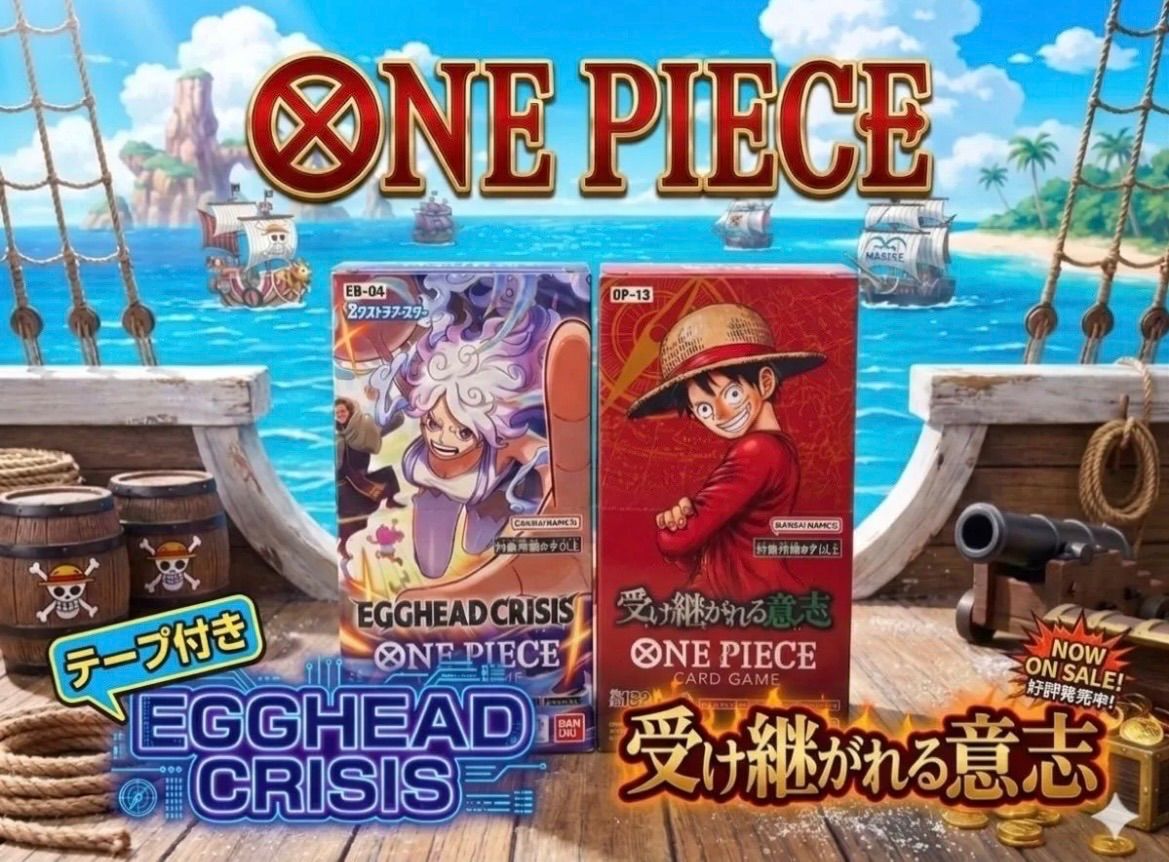 新品未開封テープ付き】ONE PIECE EB-04 エッグヘッド・クライシス