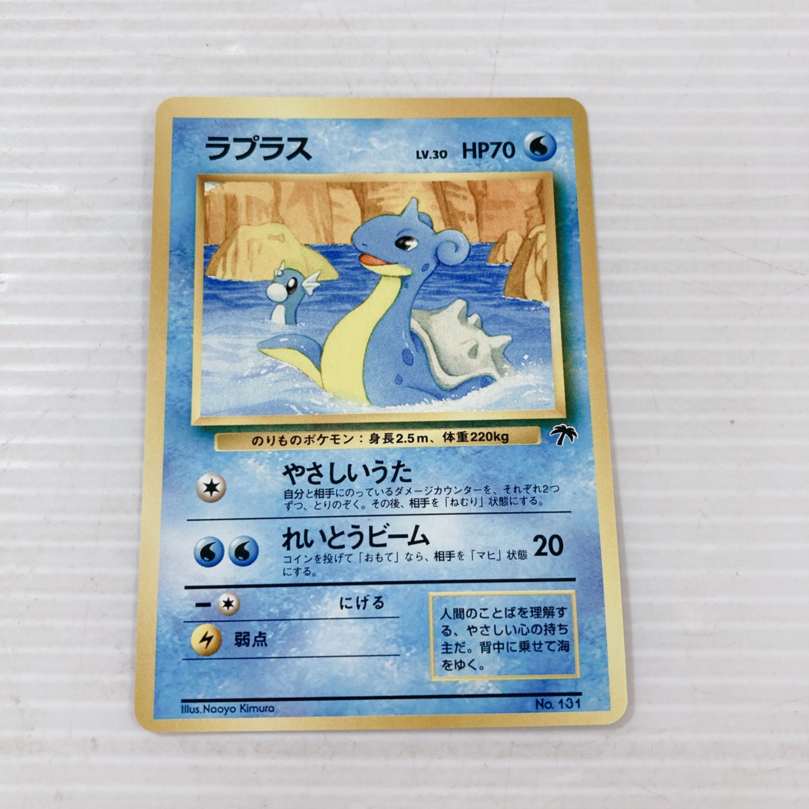 ポケットモンスター ポケモンカードゲーム ポケカ ラプラス サザン