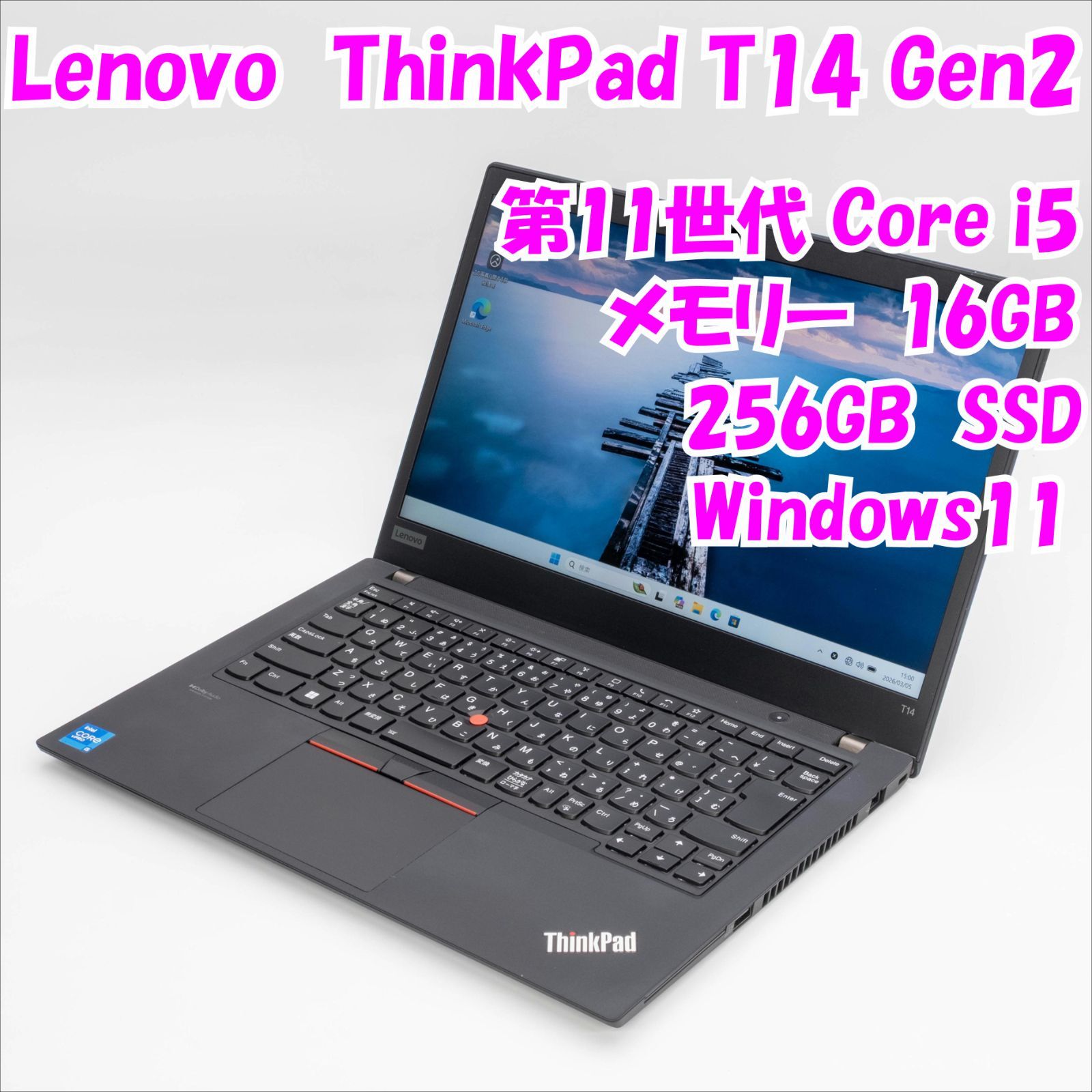 中古品】ThinkPad T14 Gen2 Lenovo 14インチノートパソコン Windows11