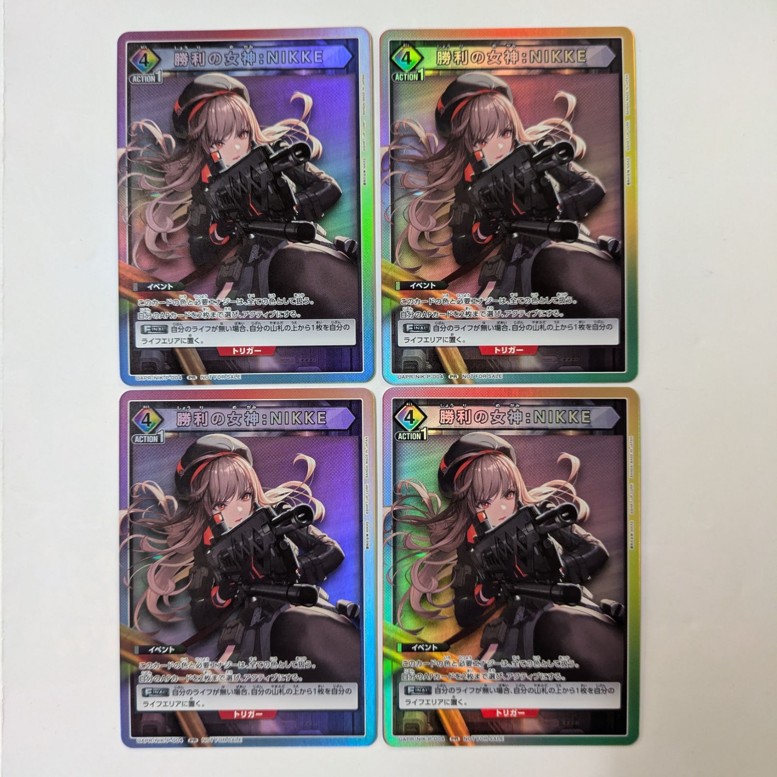 4枚セット ユニオンアリーナ プロモ ホロ 勝利の女神：NIKKE 交流会