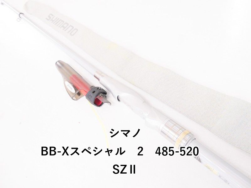 シマノ BB-Xスペシャル 2 485-520 SZⅡ (04-9403100002) - メルカリ