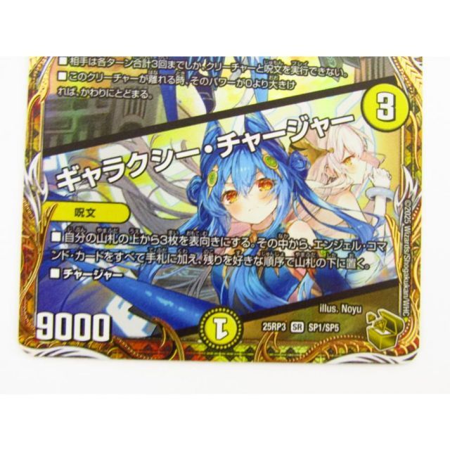 デュエルマスターズ 支配の精霊ペルフェクト / ギャラクシー