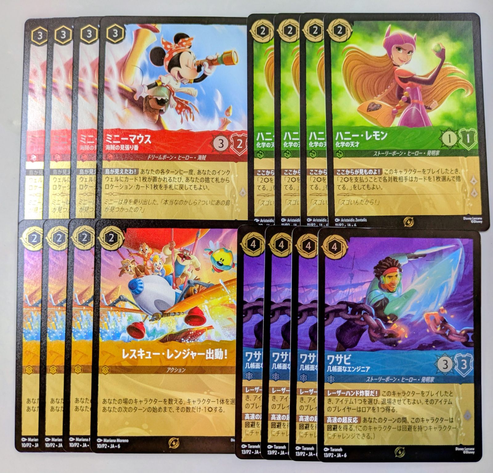 4種セット】 ディズニー・ロルカナ プロモカード 大いなるアズライト