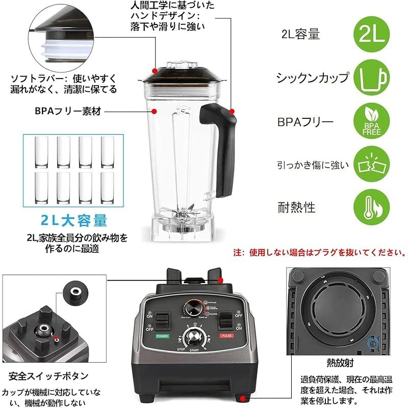 ミキサー 業務用ミキサー スムージー ジューサー ブレンダー 110V 多