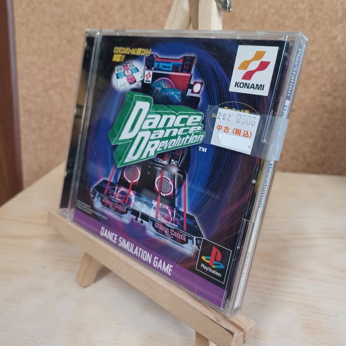 8-1Dance Dance Revolution コナミ 290233 - メルカリ