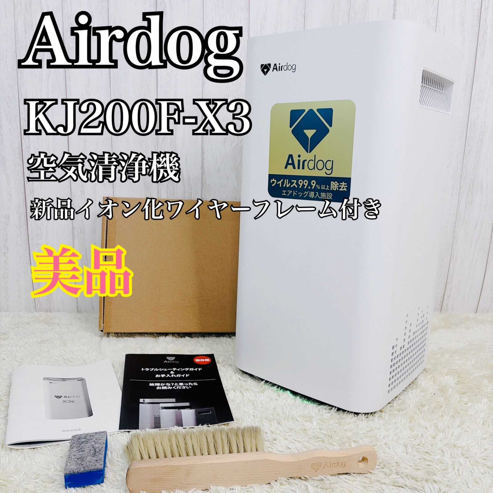 美品】エアドッグ Airdog X3s KJ200F-X3 2021年製 エアードック - メルカリ