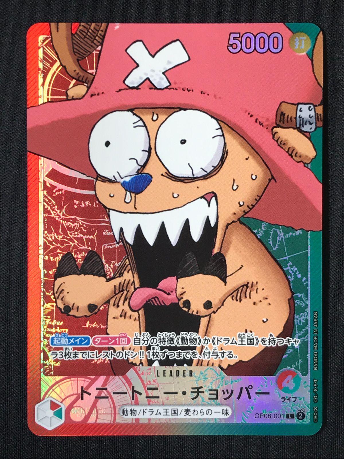 ワンピース カードゲーム ワンピ トニートニー・チョッパー［パラレル