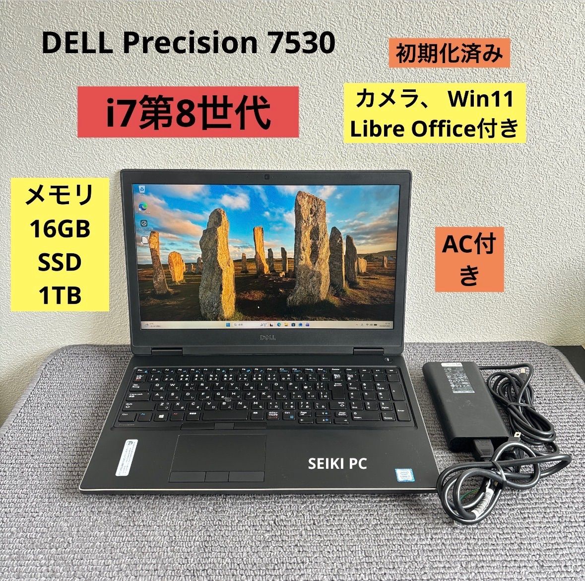 DELL Precision 7530/i7-8750H/メモリ16GB/SSD1TB / Win11/AC付き
