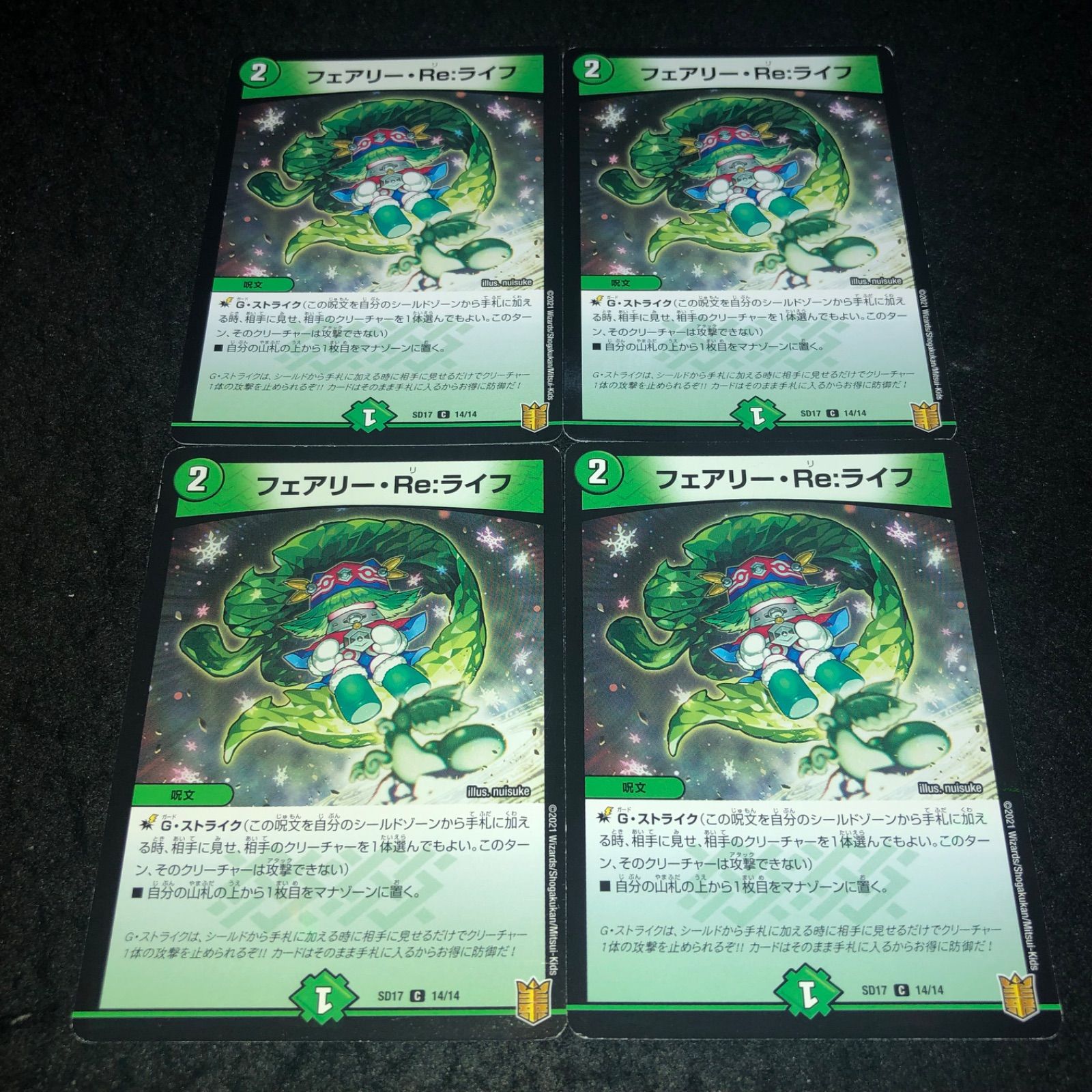 デュエマ NO.2391 フェアリーReライフ 4枚 ホイル SD17 - メルカリ